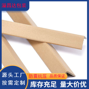 Paper corner 30*30*3MML-shaped paper corner protector L-shaped paper corner protector hard paper corner wholesale