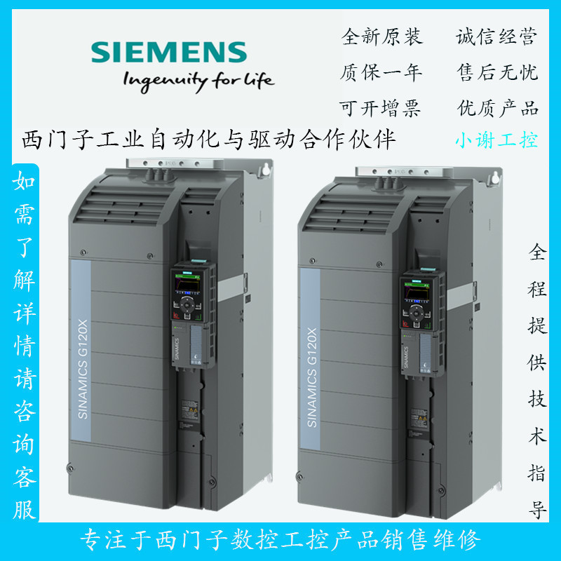 西门子G120X风机泵变频器 90KW内置滤波器6SL3220-1YE44-0AF0