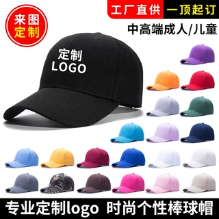 定做定制遮阳帽棒球帽渔夫帽户外透气帽子定制刺绣logo儿童成人