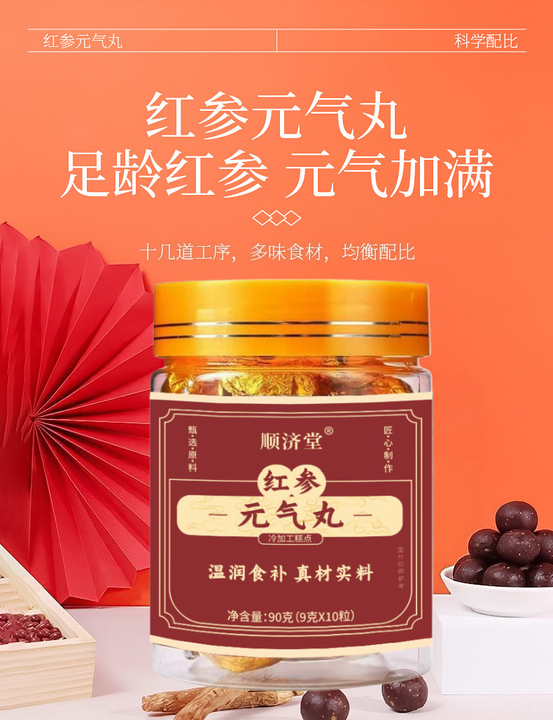 Wufeng Red Ginseng Honey Pills Wufeng Hong Shen Wan Traditional TCM Wellness Supplement 108g overview