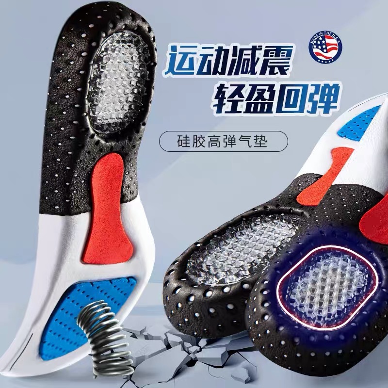 跨境专供运动鞋垫吸汗乳胶气垫减震软底舒适足弓支撑大版鞋垫修剪