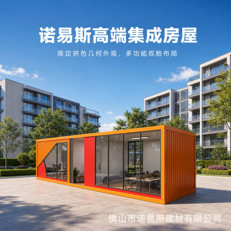 Cross-border export of integrated houses, quick-installation container houses, habitable mobile assembled container houses wholesale