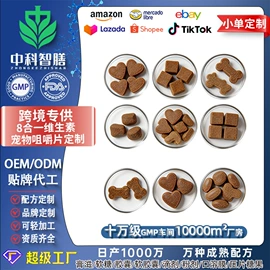 复合保健产品;软糖;狗狗保健品