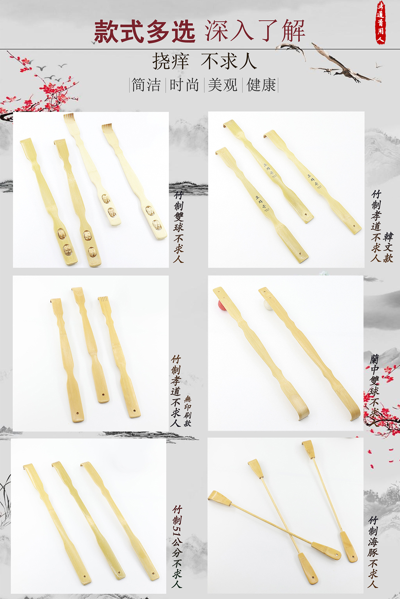 竹子不求人痒痒挠不求人竹双球