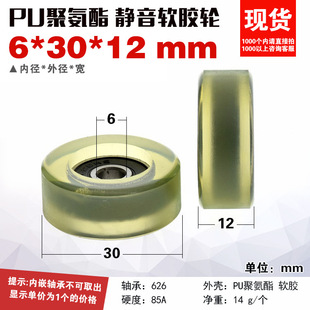 626���z�S��PU62630-12�۰���PUܛ�z��݆�����o��݆6*30*12