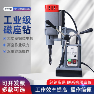 J1C- DJ01-28T2 magnetic seat drill industrial grade magnetic seat drilling machine small portable magnetic drill 220V