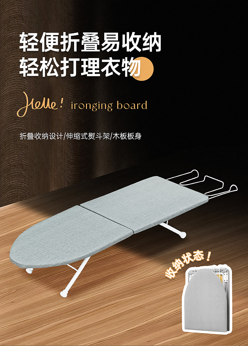 790-3012木板烫衣板-详情页01_01