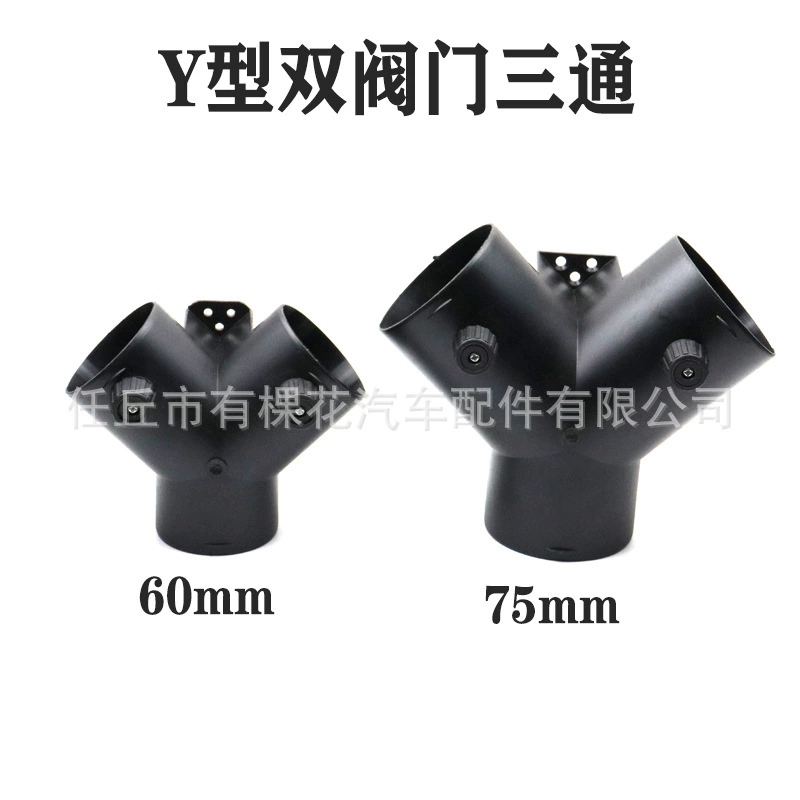 Автомобильный обогреватель труба Трехходовой двойной клапан 75 мм елочка Y интерфейс модификация трубы Аксессуары для подключения