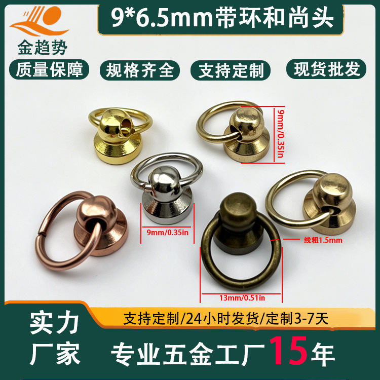 耐磨360度旋转纯铜和尚头礼品盒箱包配件黄铜带环和尚头奶嘴钉