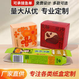 彩盒印刷礼品盒定制小批量食品包装盒月饼盒零食盒糕点盒厂家定做