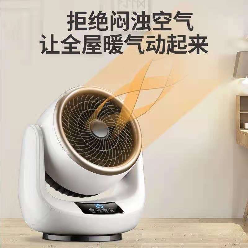 Remote control swivel household indoor heating and cooling two-in-one heating fan machine desktop German black technology electric heater
