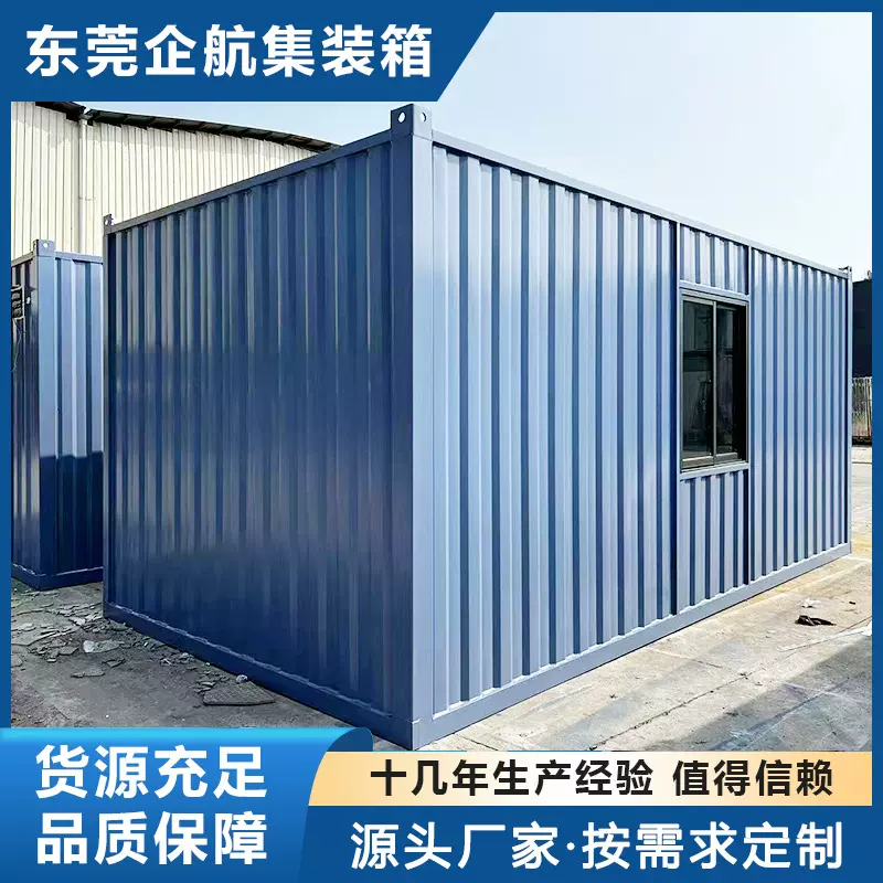 波浪活动板房带装修工地移动集成房屋简易组装集装箱香港深圳厂家
