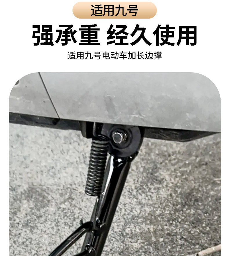 Motorcycle and Electric Vehicle Modified Side Stand Bracket Suitable for Ninebot N/Mz Series Side Kickstand Bracket, Direct Installation Without Damage