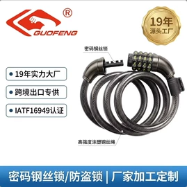 金属丝绳;车身及附件;密码锁