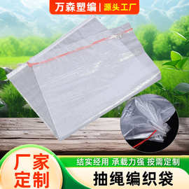 工厂定制透明抽绳编织袋收口蛇皮袋快递物流行李打包袋编织袋