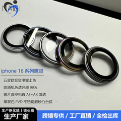IPhone16Pro金属擬原イーグルレンズ膜リンゴ16ステンレスPVDカメラ保護シールを適用