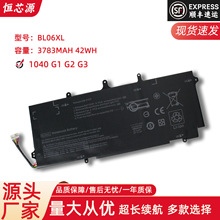 适用于惠普HP Elitebook 1040 G1 G2 G3 BL06XL DB5D 笔记本电池