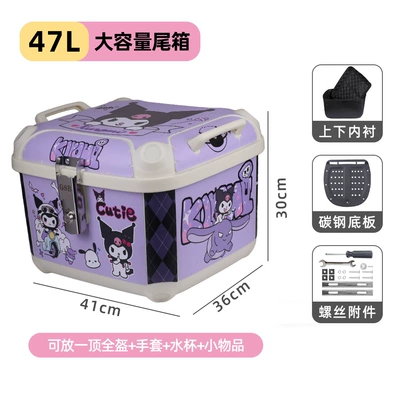 Box Scooter 746 — Motorcycle trunk - high-end-47l-beige-tote-bag-with-kuromi-design-premium-lining-and-carbon-steel-base