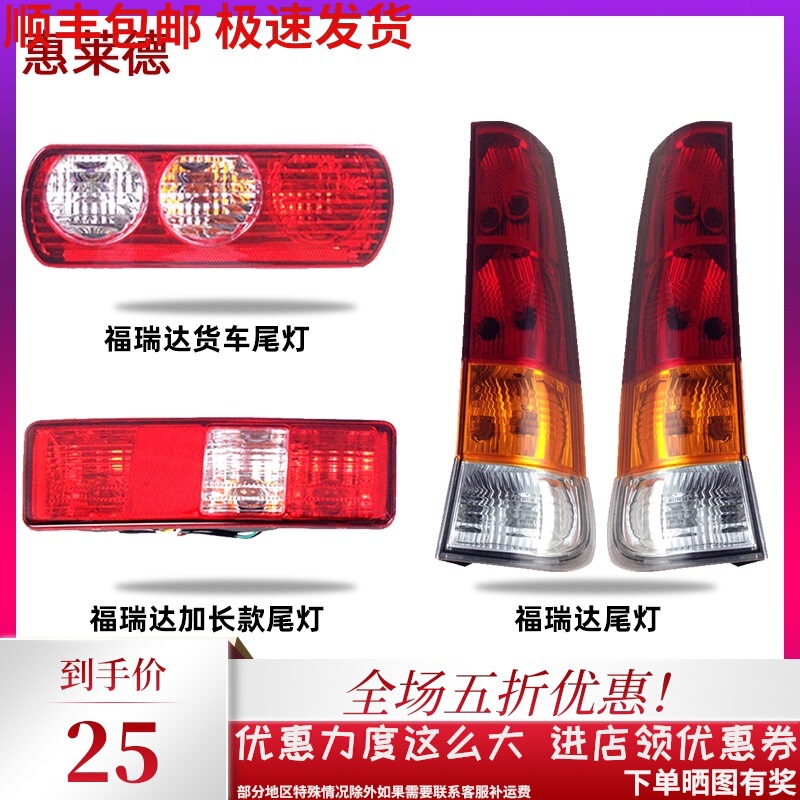 Suitable for Changhe Freda truck single-row double-row taillight extended version taillight 6390 van rear Suitable for Changhe Freda truck single-row double-row taillight extended version taillight 6390 van rear