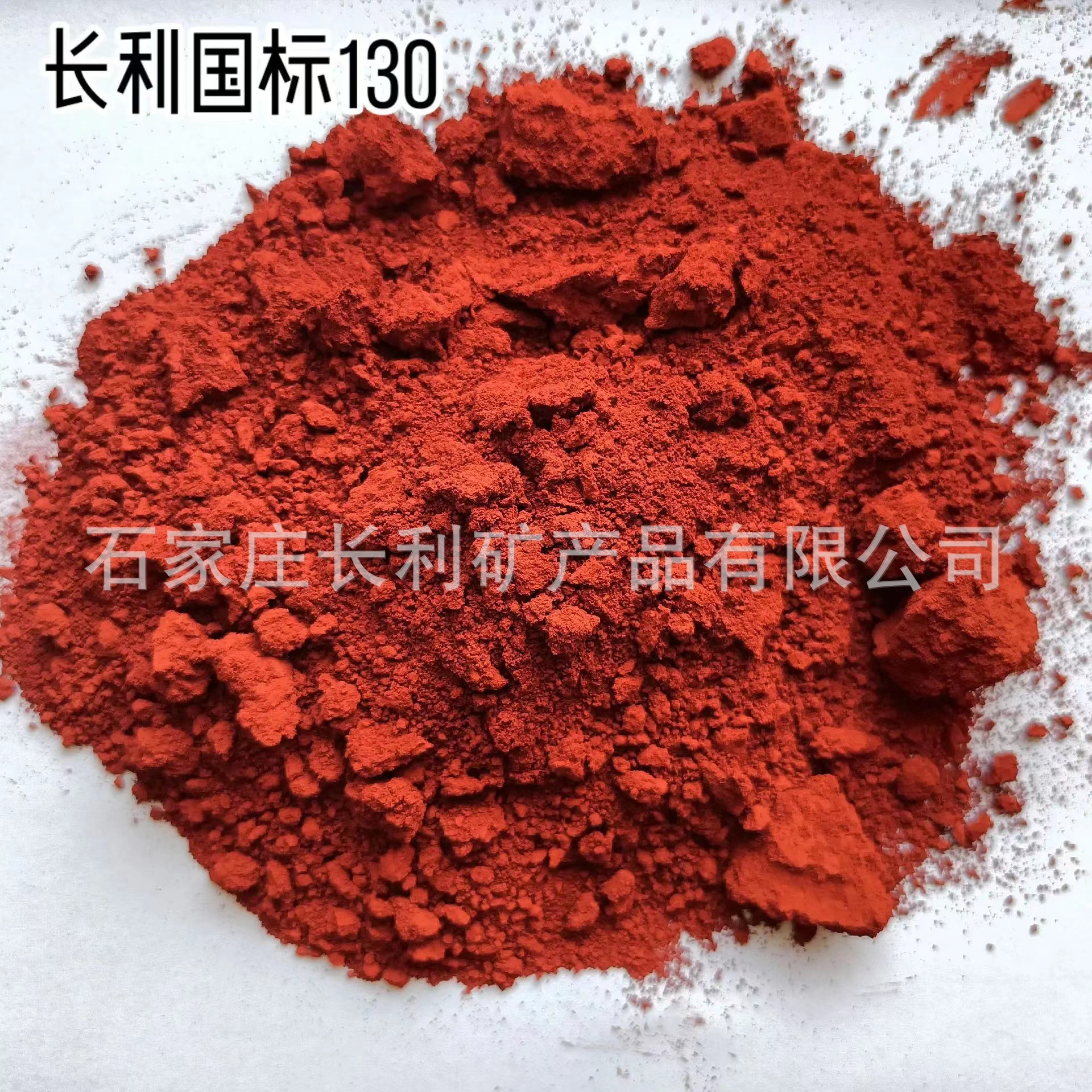 水泥颜料生产厂家彩砖瓦染色内外墙腻子砂浆混凝土用氧化铁红颜料