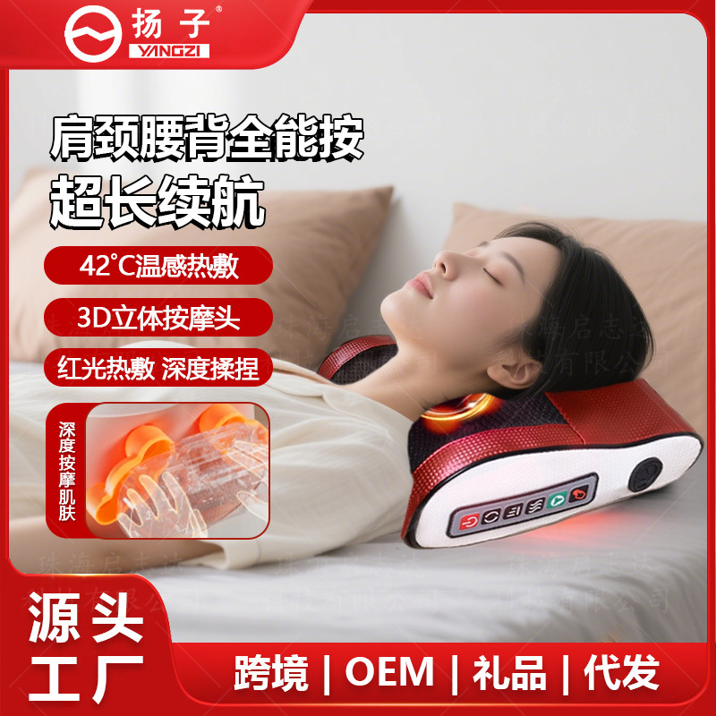 扬子按摩枕头颈椎按摩器颈部腰部背部多功能加热款电动家用按摩仪|undefined