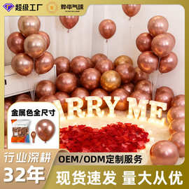 加厚10寸2.2g金属气球节日婚房布置婚庆生日派对场景布置飘空气球