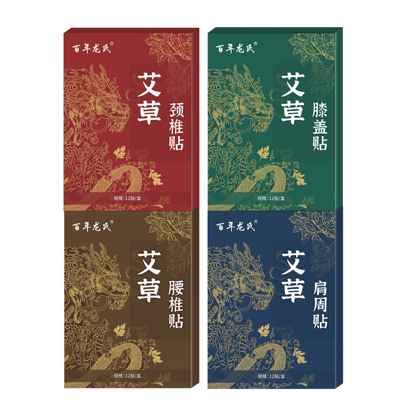 艾草は白雲山の生姜の腰椎を貼って肩の周りの膝を貼って骨を通して灸の頚椎を貼って源のメーカーの卸売りを貼ります。|undefined