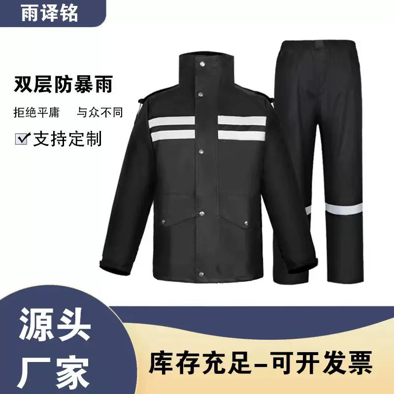 分体式雨衣雨裤套装骑行防雨服交通执勤工地防暴雨反光雨衣批发