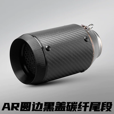 Fiber Stainless Steel/Titanium Alloy – Motorcycle exhaust pipe - ar-round-edge-black-cover-carbon-fiber-51mm