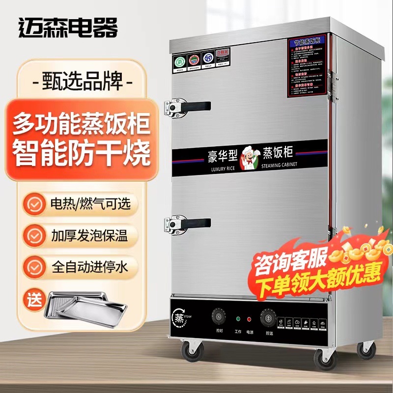vapor de arroz eléctrico comercial vapor de ahorro de energía vapor de gas cocina pan al vapor horno de paquete de vapor máquina de vapor de arroz inteligente eléctrica de doble propósito