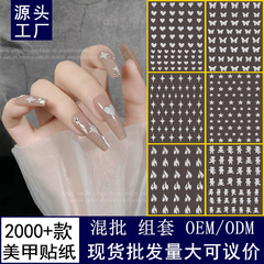 網紅閃粉星芒貼紙指甲愛心蝴蝶背膠3d美甲銀色閃帖飾品貼畫美甲貼
