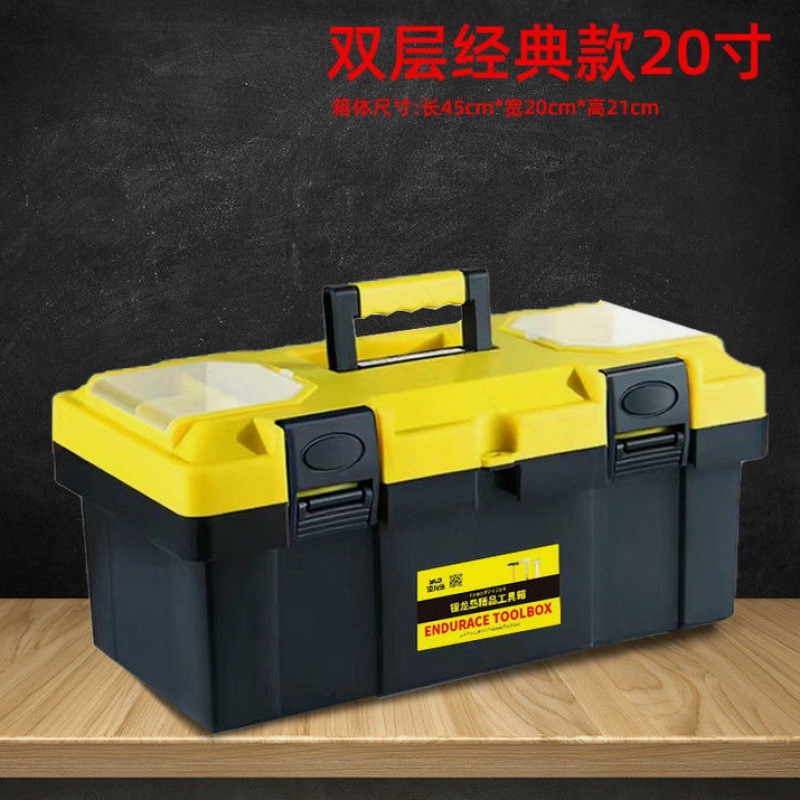 20inch 두꺼운 도구 상자 [노란색과 검정색 이중층]