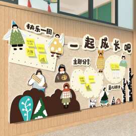 毛毡板幼儿园环创主题成品照片墙面装饰贴文化托管班培训机构走廊
