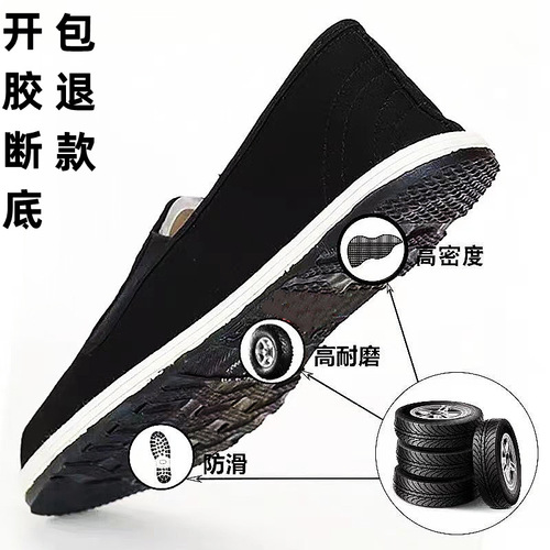 Old Model Leather-Soled Rubber-Sulfurized Black Cotton Military Shoes 7379, Breathable and Durable