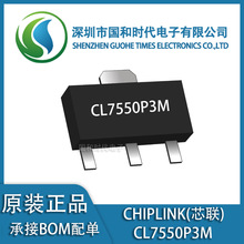 芯联CL7550P3M SOT89-3封装 低压线性稳压器芯片IC 原装现货优势