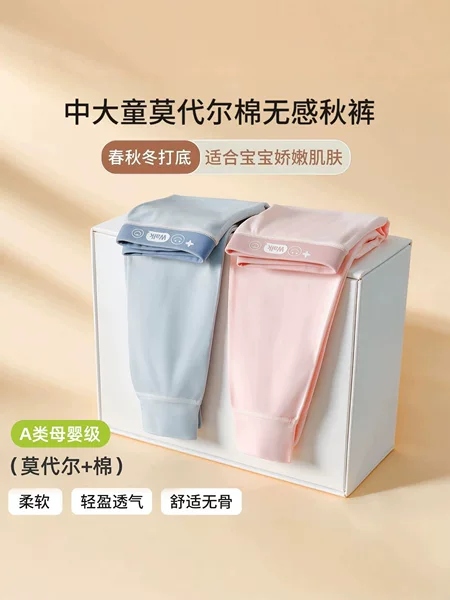 Children's Modal Cotton Seamless Long Johns for Girls, Loose Breathable Underwear, Boys' Home Sleep Pants