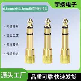 音视频插头;音视频线;数码音频线