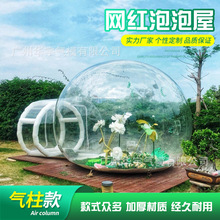 网红星空充气泡泡屋婚礼展览餐饮帐篷户外露营球形透明派对泡泡屋