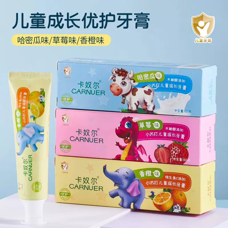 卡奴尔小苏打儿童牙膏60g水果味牙膏2-12岁呵护牙齿洁牙护龈牙膏