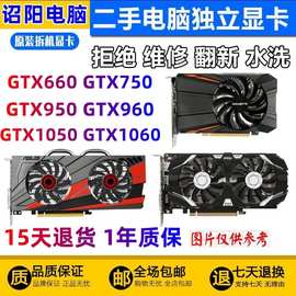 GTX660 760 750TI960 950 1050TI 1060 1650 4G/6G台式机电脑显卡