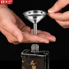 不锈钢漏斗酒漏厨房小工具迷你倒油漏斗大小口径带过滤网倒酒器