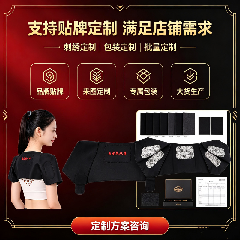 自发热保暖双肩中老年肩颈保暖护具外出运功训练康复护颈专用批发