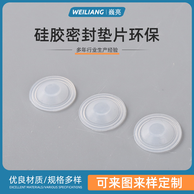 圆形硅胶半透明防水密封垫片超薄绝缘橡胶垫换热器软硅胶直径12.5