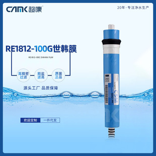CSM��Ʒ��ˮ��RE1812-HR100���nĤROĤ���Ã�ˮ�C�Vо