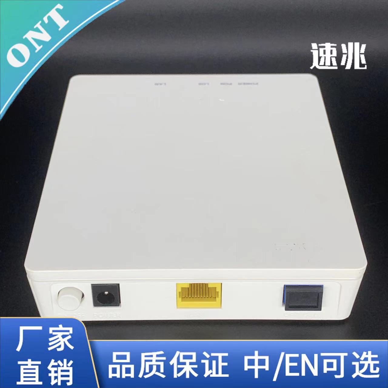 HG8010H 适用于华为HUAWEI中英文ONU/ONT通用XPON/GP/EP千兆光猫