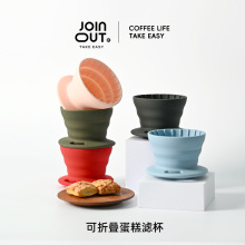 手冲咖啡滤杯咖啡过滤漏斗蛋糕杯便携户外露营硅胶可折叠