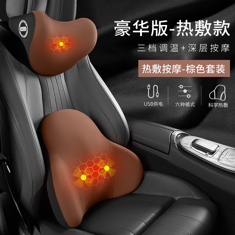 車のヘッドレストとランバーサポート加熱電気運転席低反発枕バックランバー車の枕ネックパッド|undefined