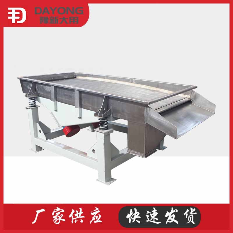 方形直线振动筛 厂家直供粉末直线筛 不锈钢材质颗粒筛选设备