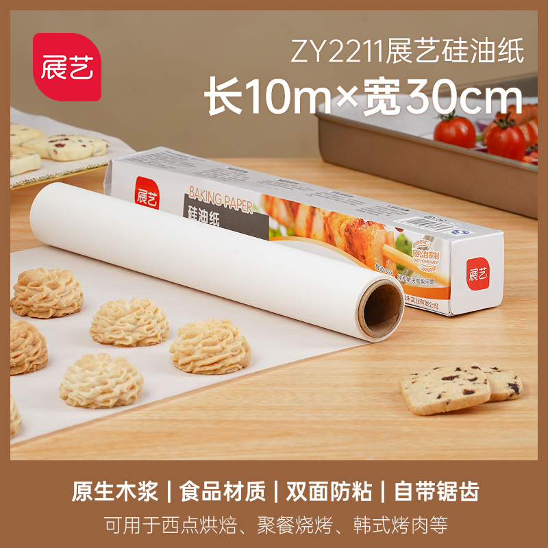 Papel de aceite horno de horno de papel de silicona papel de parrilla placa de parrilla de carne asada estilo guangdong pastel de luna papel de estaño doméstico papel de absorción de aceite especial