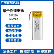 501230 501030 523450聚合物锂电池暖手宝美容仪大容量三元锂电池